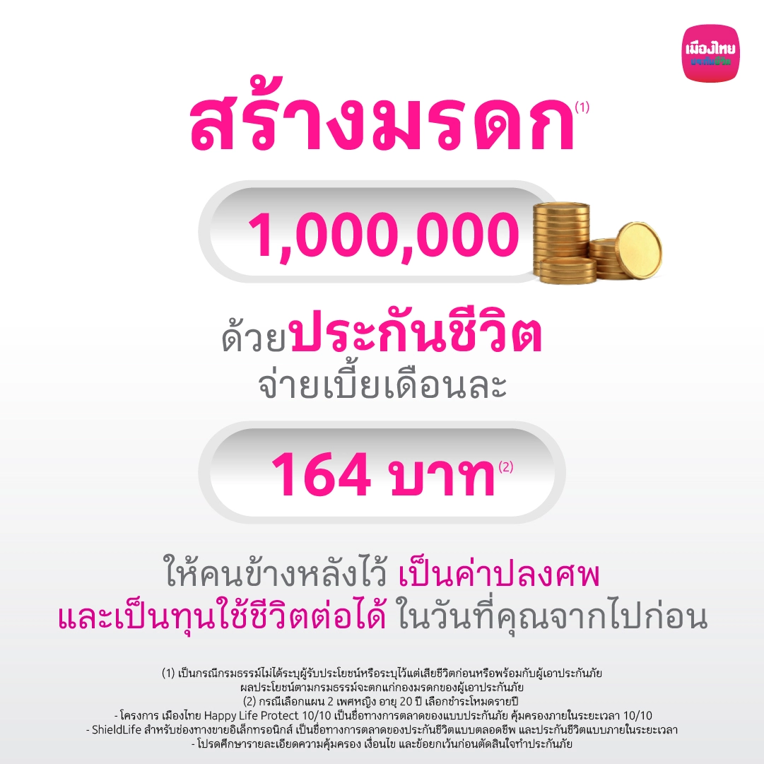 Benefit